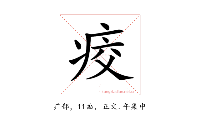 𤶀