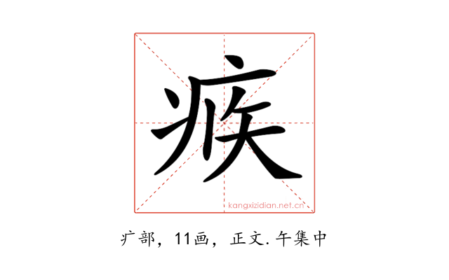 𤶅