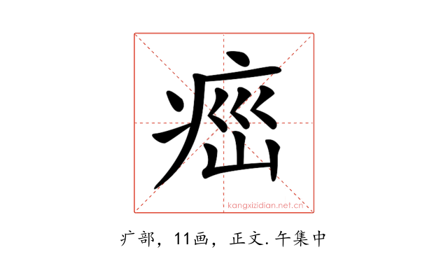 𤶆