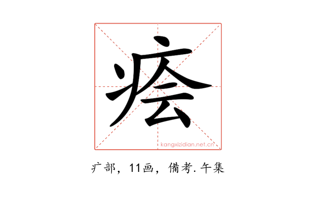 𤶊
