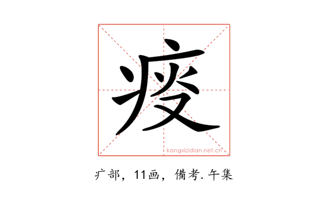 𤶌