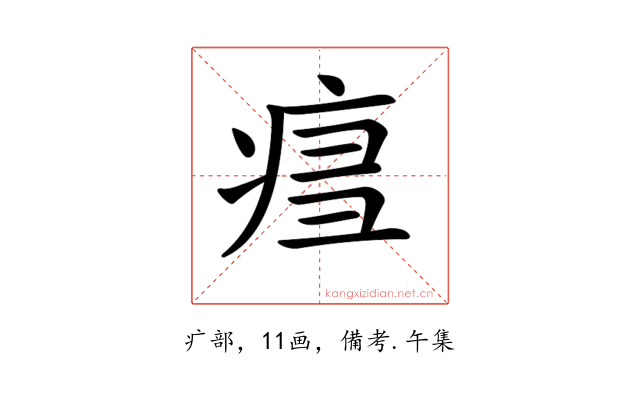 𤶍