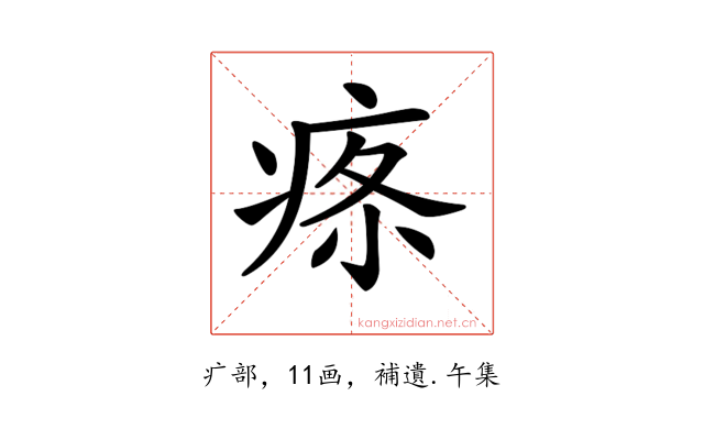 𤶔