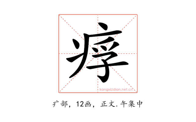 𤶖