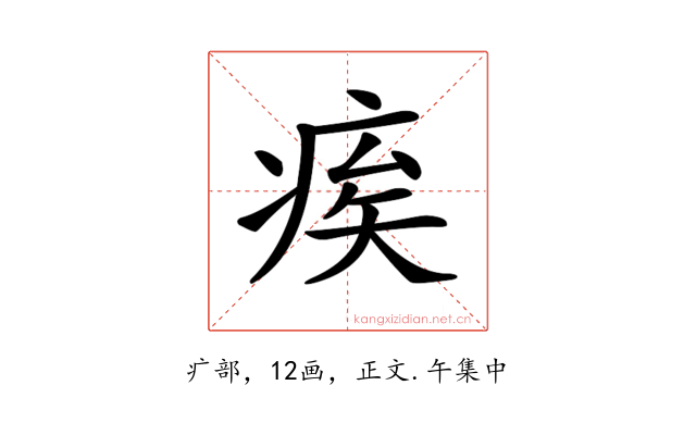 𤶗