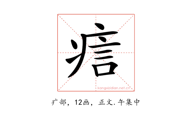 𤶘