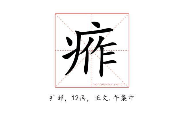 𤶙