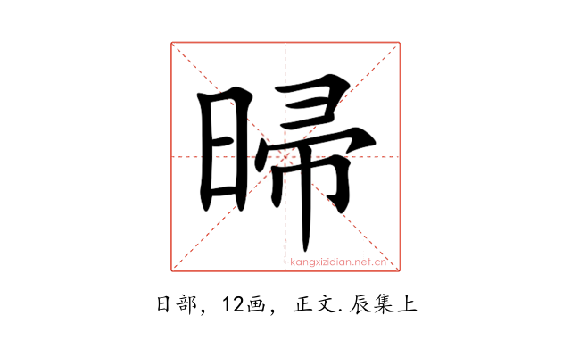 㫶