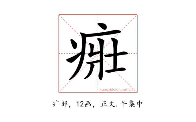 𤶜