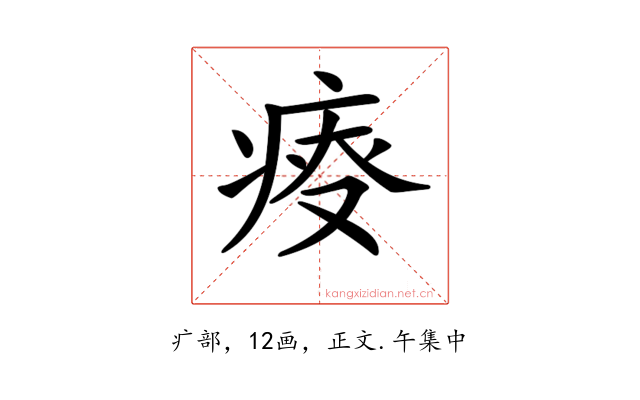 𤶟