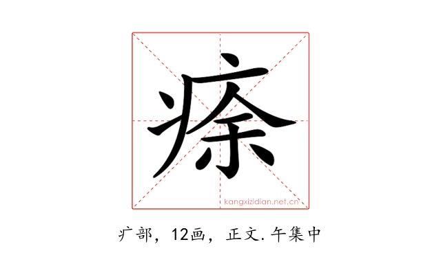 𤶠