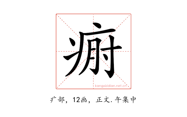 𤶡