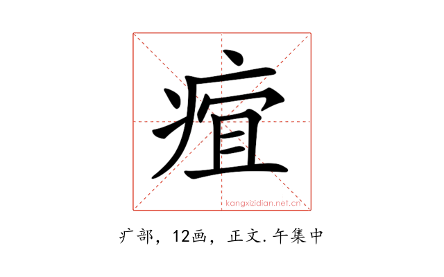 𤶢