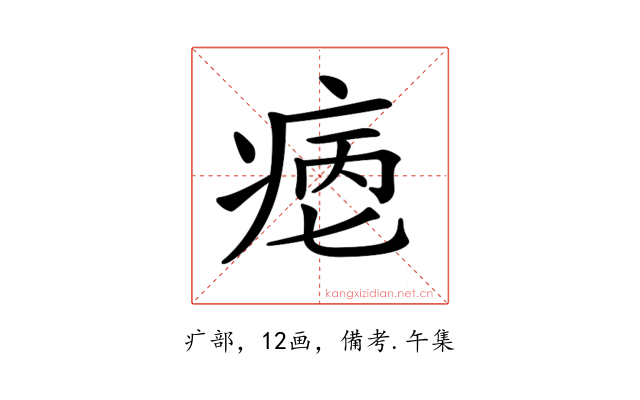 𤶮
