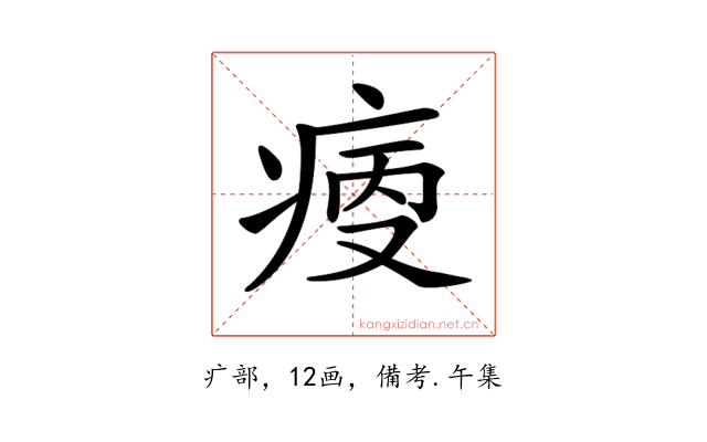 𤶯