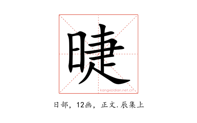㫸