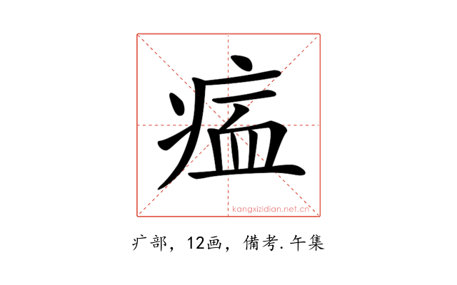 𤶰