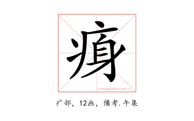 𤶴