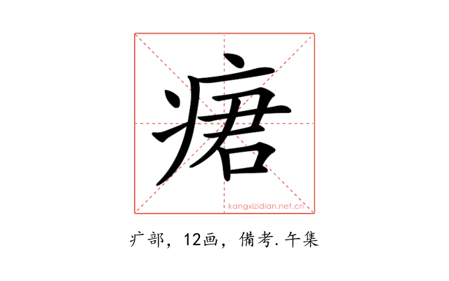 𤶷