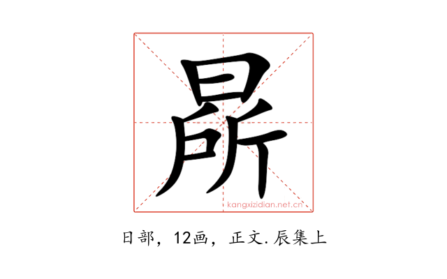 㫹