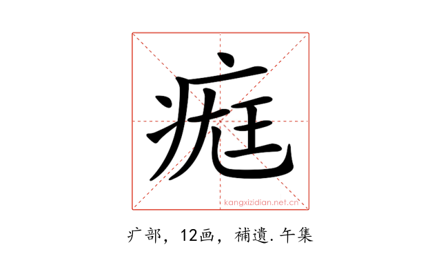 𤷀