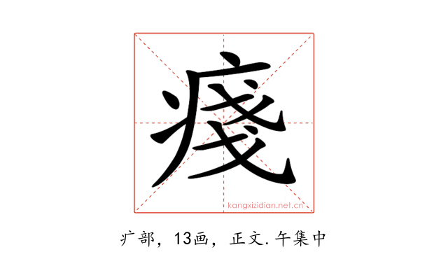 𤷃