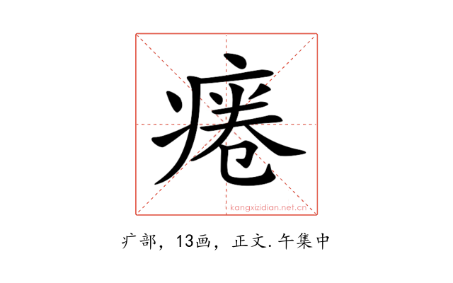 𤷄