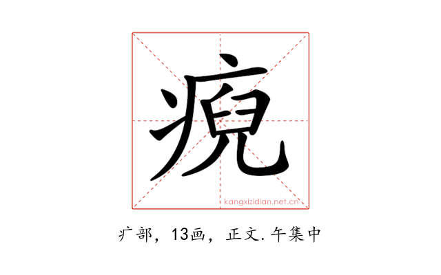 𤷅