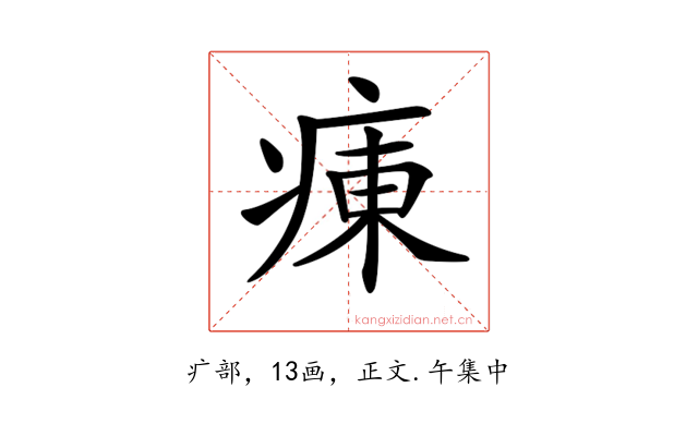 𤷆