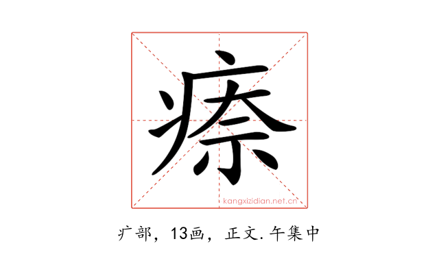 𤷈