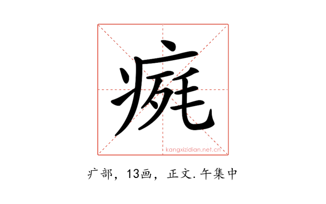 𤷋