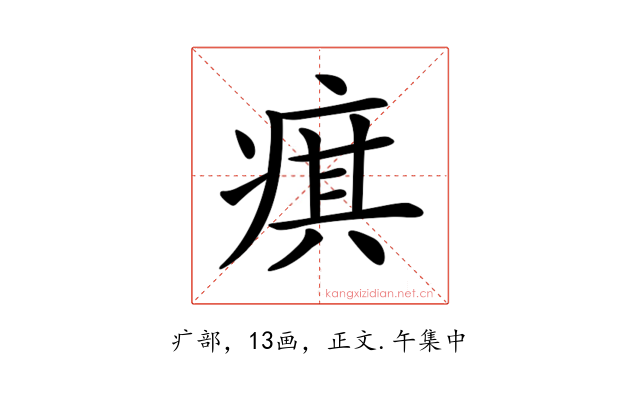 𤷍