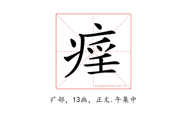 𤷏