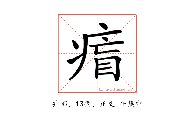 𤷐
