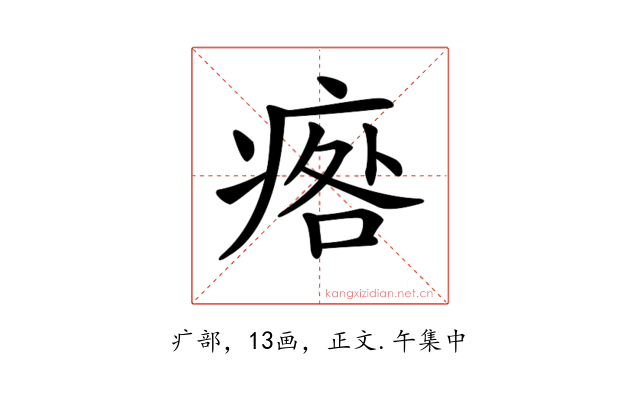 𤷑