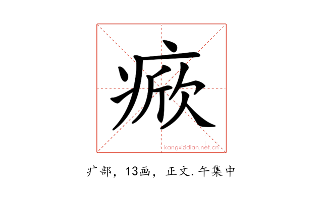 𤷓