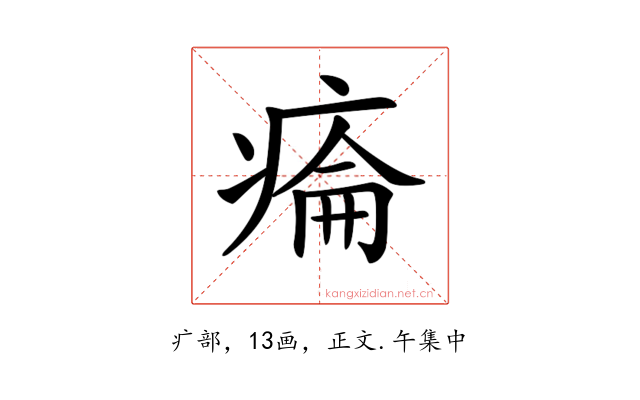 𤷔