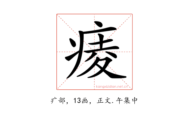 𤷖