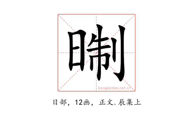 㫼