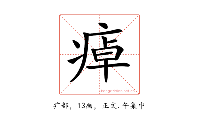 𤷘
