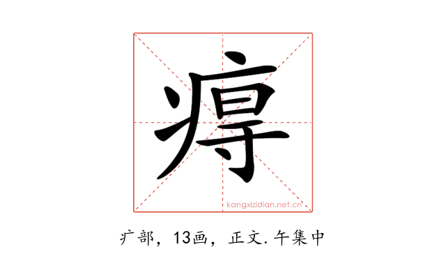 𤷙