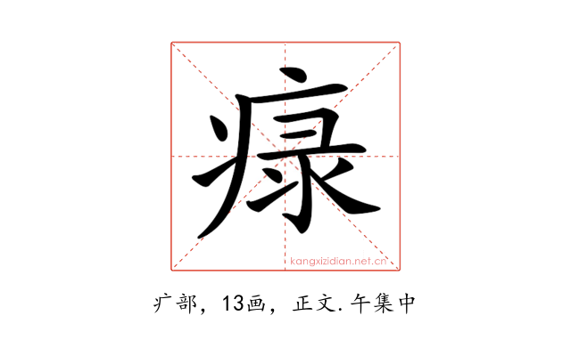 𤷚
