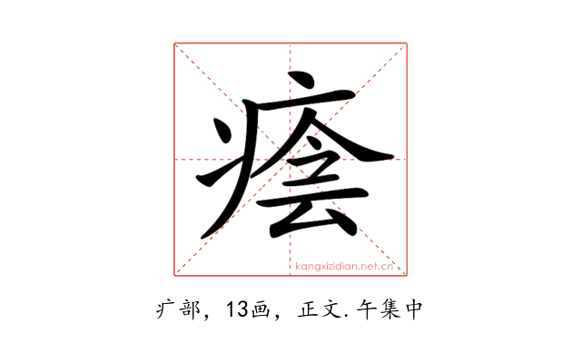 𤷜