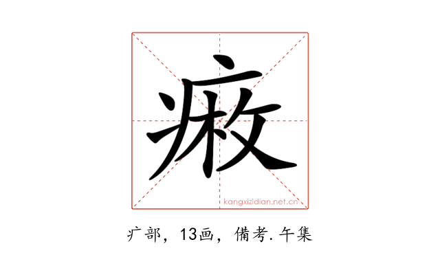 𤷠