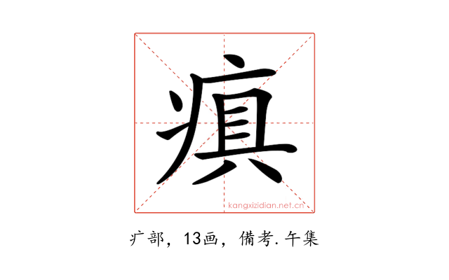 𤷢
