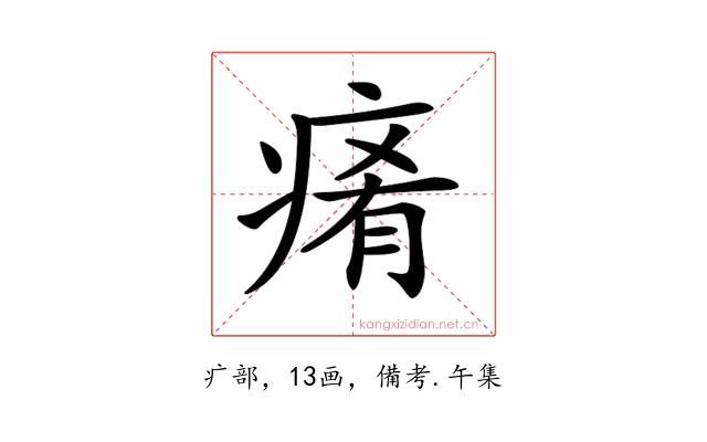 𤷤