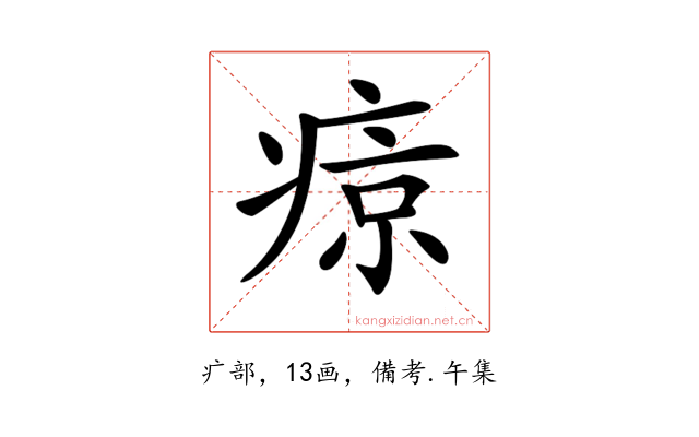 𤷦