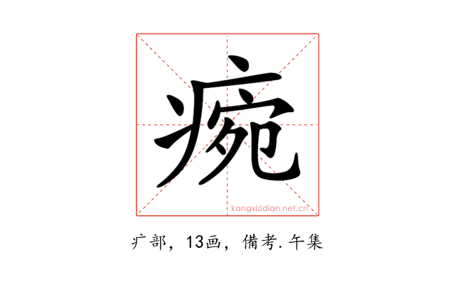 𤷧