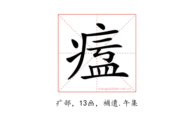 𤷷