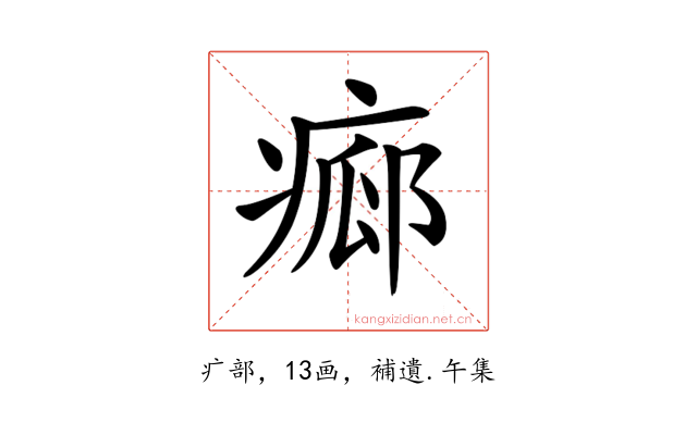 𤷸
